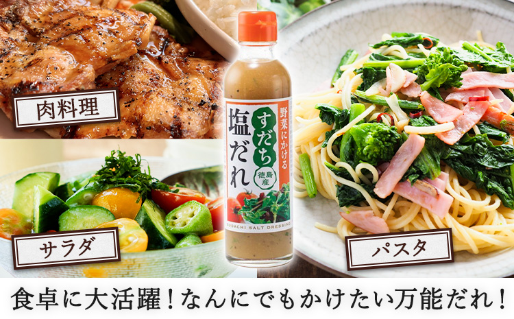 ドレッシング すだち 塩だれ 200ml × 1本 JA徳島市農産工場《30日以内に出荷予定(土日祝除く)》徳島県 佐那河内村 ドレッシング ノンオイル すだち スダチ 塩だれ サラダドレッシング 調味料 ご当地調味料 酸味---sanagouchi_jat_19_200ml---