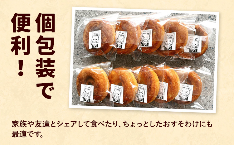 おっさん豆腐の焼きドーナツ 10個入り 有限会社村のおっさん 《30日以内に出荷予定(土日祝除く)》|  冷凍便 トースターで解凍  手づくり 桑原豆腐店 大豆 おから スイーツ 焼き菓子 焼菓子 10個---sanagouchi_mos_7_10k---