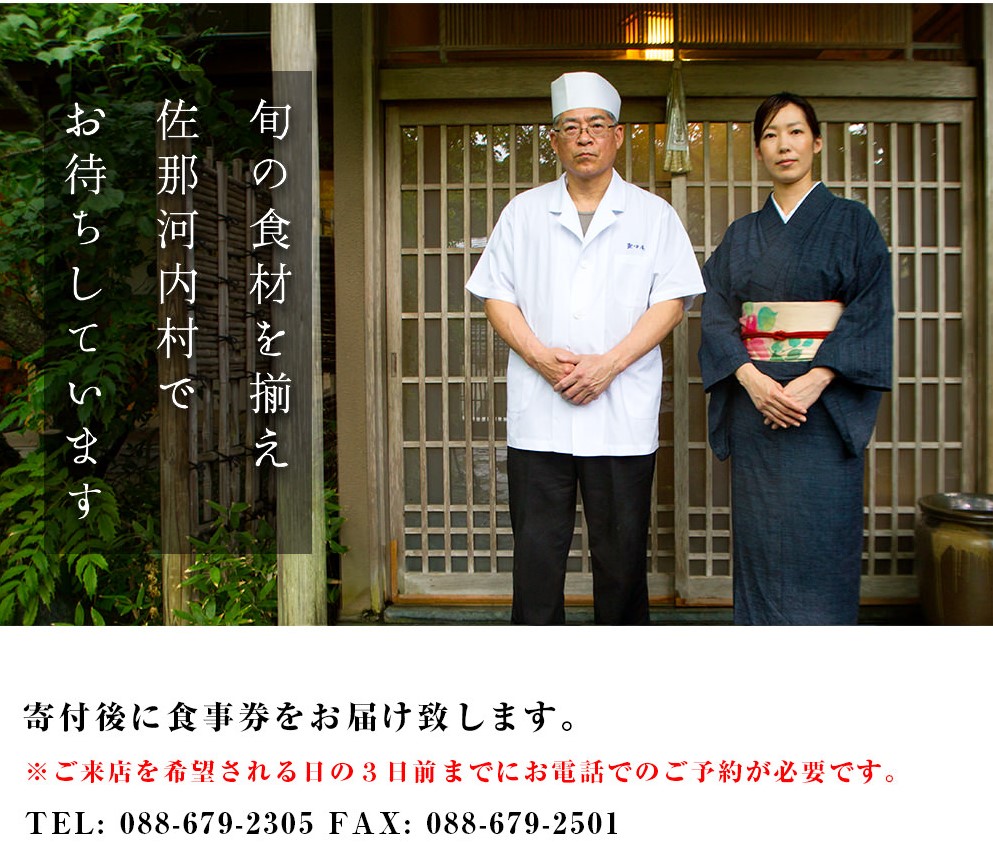 食べログでおなじみ"虎屋壺中庵"　夜のおまかせコースお食事券 《30日以内に出荷予定(土日祝除く)》  ---sanagouchi_tta_3_1mi---