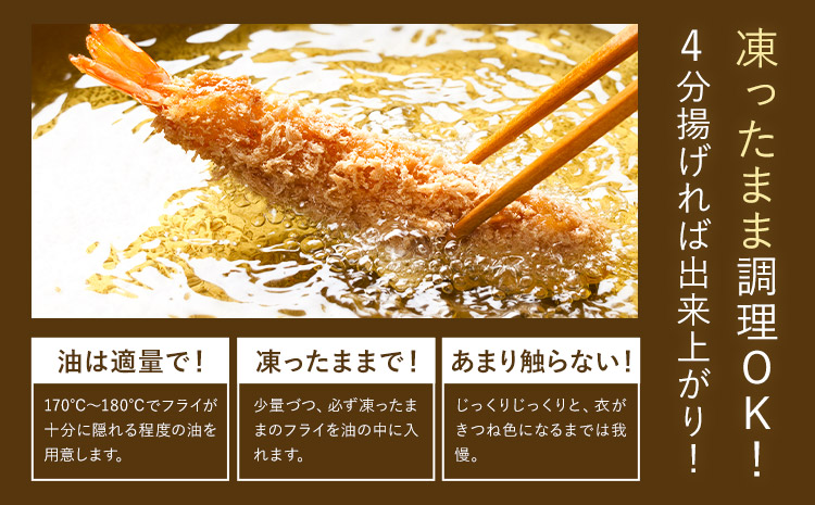 阿波鳴の昔ながらのエビフライ（天然えび)  8尾　《30日以内に出荷予定(土日祝除く)》【配送不可地域有】えび ブラックタイガー 海老 贈答 ギフト 大きい 魚介 揚げ物 フライ 佐那河内村 さなごうち 阿波鳴食品 冷凍 天然エビ---sanagouchi_ans_11_1p---