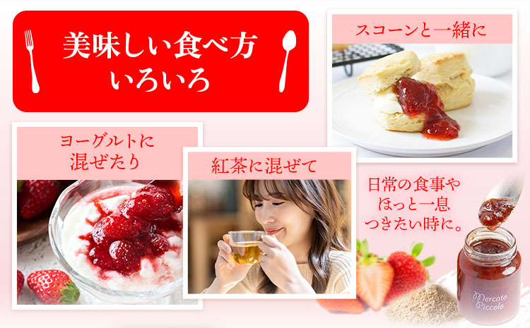 ALL徳島　さくらももいちごと和三盆糖のジャム　200g 《30日以内に出荷予定(土日祝除く)》  ---sanagouchi_kmp_3_200g---