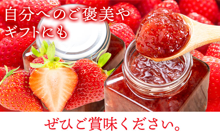 ごろっとした食感が堪らない！ さくらももいちごのコンフィチュール 180g×2瓶 株式会社ときわ 《30日以内に出荷予定(土日祝除く)》| さくらももいちご ご当地ジャム 徳島県 佐那河内村---sanagouchi_tkw_1_360g---
