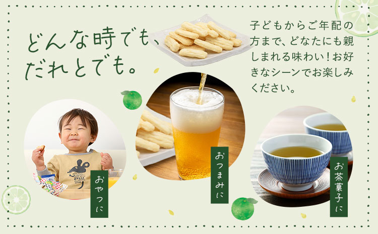 すだち揚げおかき 5袋(1袋60g) 徳島市農業協同組合営農経済部《30日以内に出荷予定(土日祝除く)》徳島県 佐那河内村 徳島県産 すだち お菓子 おやつ おつまみ 贈答 贈り物 送料無料---tsm_izs42_30d_25_11000_5hk---