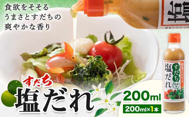 ドレッシング すだち 塩だれ 200ml × 1本 JA徳島市農産工場《30日以内に出荷予定(土日祝除く)》徳島県 佐那河内村 ドレッシング ノンオイル すだち スダチ 塩だれ サラダドレッシング 調味料 ご当地調味料 酸味---sanagouchi_jat_19_200ml---
