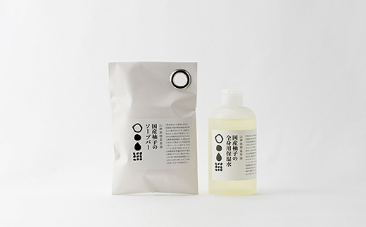 「山神果樹薬草園」柚子のウォッシュ＆ケアセット　A 《30日以内に出荷予定(土日祝除く)》  ---sanagouchi_myk_8_1set---