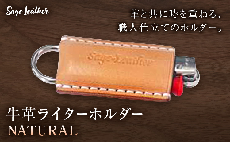 牛革BICライターホルダー NATURAL 革工房Sage-Leather《90日以内に出荷予定(土日祝除く)》---itsm_ksl18_90d_25_8000_1k---
