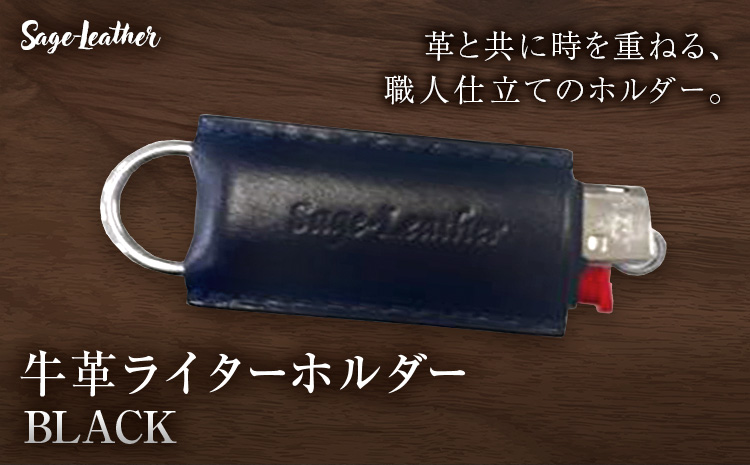 牛革BICライターホルダー BLACK 革工房Sage-Leather《90日以内に出荷予定(土日祝除く)》---itsm_ksl22_90d_25_8000_1k---
