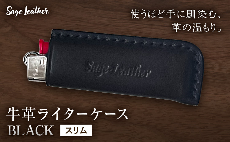 牛革BICライターケース BLACK スリム 革工房Sage-Leather《90日以内に出荷予定(土日祝除く)》---itsm_ksl15_90d_25_7500_1k---