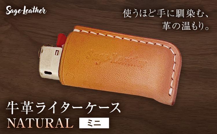 牛革BICライターケース NATURAL ミニ 革工房Sage-Leather《90日以内に出荷予定(土日祝除く)》---itsm_ksl6_90d_25_7500_1k---