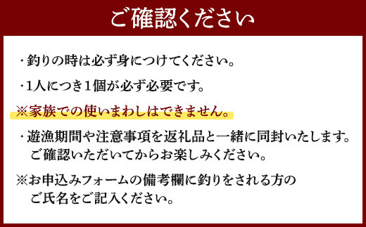 【先行受付・令和8年度】遊漁許可証 1名様【徳島県 那賀町 那賀川 遊漁券 年券 年間 鮎 アユ 鱒 マス 鰻 ウナギ あめご 鯉 釣り 魚釣り 川釣り 体験型 体験 アクティビティ アウトドア 上那賀町漁業協同組合】KG-1