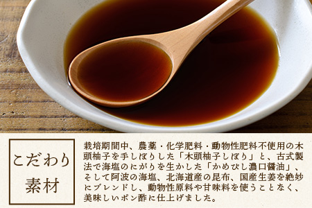 昆ちゃん柚子ポン 250ml×8本 [徳島 那賀 木頭柚子 木頭ゆず きとう柚子 きとうゆず ゆず 柚子 ユズ ゆずぽん 柚子ポン 酢 す 昆布 だし 出汁 ダシ 調味料 ポン酢 ぽんず ぽん酢 しゃぶしゃぶ]【KM-43】