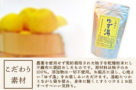 木頭柚子 ゆず湯 1袋 (25g×5個入り) 【徳島県 那賀町 入浴剤 5回分 木頭柚子 木頭ゆず きとう柚子 ゆず ユズ 柚子 お風呂 風呂 ふろ 浴室 柑橘 柑橘系 バスタイム 無香料 無添加 国産 浴用 浴用雑貨 バス用品 癒し リラックス】KM-44 1袋 (25g×5個入り)