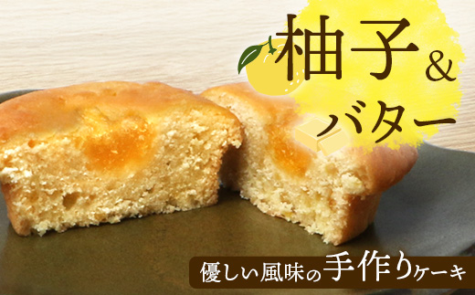 木頭柚子マンジェ 8個入【徳島 那賀町 木頭 木頭ゆず ユズ 柚子 焼き菓子 お菓子 洋菓子 ケーキ フルーツケーキ 柚子皮 個包装 国産 手作り ジャム バレンタイン 誕生日 クリスマス 母の日 父の日 ギフト プレゼント 贈り物 お土産 お取り寄せ】KM-7