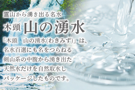 【定期便6回】《5年保存水》山の湧水(天然ミネラルウォーター)1.8L×6本×6回 計36本【徳島県 那賀町 国産 天然水 みず 水 ミネラルウォーター わき水 湧き水 1800ml 飲料水 備蓄 備蓄水 非常用 防災 災害 支援 紙パック 長期保存 防災グッズ 災害対策】KM-8