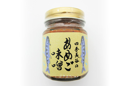 四季美谷 オリジナル味噌3種セット（130g×3本）[徳島 那賀 ゆず ユズ 柚子 しか シカ 鹿 みそ 味噌 鹿味噌 柚子みそ あめご味噌 ごはん ご飯 ご飯のお供 調味料 料理 おにぎり 逸品 おすすめ]【NH-5】