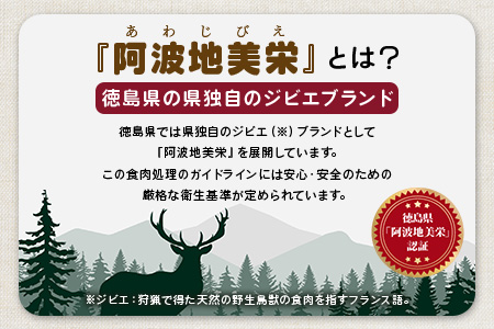 ワンちゃんのペットフード鹿肉小間切れ 3キロ（冷凍250g×12パック）［徳島 那賀 国産 徳島県産 ジビエ いぬ イヌ 犬 わんちゃん ワンちゃん ごはん えさ エサ 餌 高タンパク 低カロリー ドッグフード ペットフード おやつ オヤツ 犬の餌 犬用おやつ 犬のおやつ イヌのおやつ 犬のオヤツ 健康 安心 小間切れ 小分け 冷凍］【NS-8】