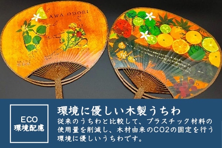 オーダーメイド木粉ECOうちわ1000本 NW-36 徳島 那賀 木頭杉 木粉 木製 うちわ 木製うちわ 夏 お祭り 夏祭り 祭り 浴衣 花火大会 和風 上品 お土産 オーダーメイド