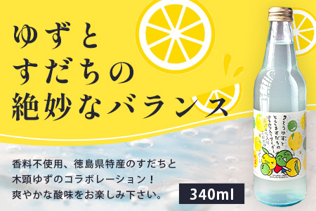 きとうゆずととくしますだちのはちみつ入りサイダー 340ml 12本入［徳島 那賀 木頭地区 木頭ゆず 木頭ユズ 木頭柚子 ゆず ユズ 柚子 すだち スダチ 酢橘 柑橘 柑橘系 飲料水 炭酸水 炭酸 果汁飲料 果汁 サイダー ジュース はちみつ ハチミツ 蜂蜜］【OM-133】