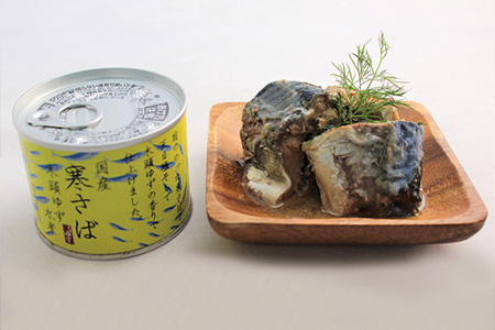 木頭ゆず香る 国産 寒さば缶詰め 3種セット 計8缶入り【ギフト箱入り】【ふるさと納税 徳島県 那賀町 木頭地区 徳島 那賀 木頭 木頭ゆず 木頭ユズ 木頭柚子 寒さば さば サバ 鯖 さば缶 サバ缶 鯖缶 味噌煮 水煮 お歳暮 御歳暮】OM-3 通常用