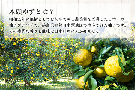 【10月末頃より随時発送】栽培期間中農薬・化学肥料不使用栽培の木頭柚子（黄玉）1kg 【徳島県 那賀町 木頭地区 徳島 那賀 木頭 木頭ゆず 木頭ユズ 木頭柚子 ゆず ユズ 柚子 果実 果物 柑橘 柑橘系 料理 ジャム 柚子風呂】OM-7
