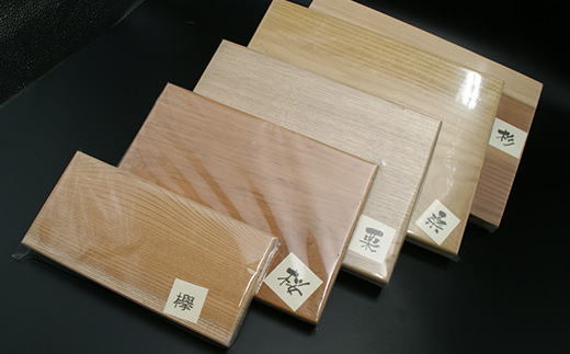 ５種類の木材ランダム詰合せ（５枚） TR-19 徳島 那賀 木 木材 鍋敷き 花台 彫刻 染木 工作 ランダム 詰め合わせ