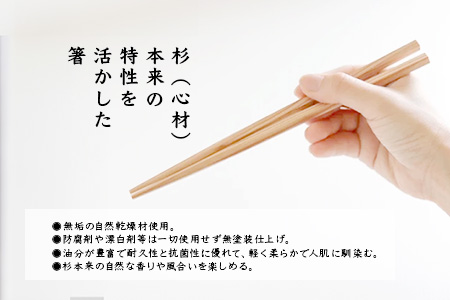 【選べるサイズ】五稜箸木頭朱杉 1膳 ギフト【22.5cm（男女兼用、大人向け）】WH-14-22-5 22.5cm（男女兼用、大人向け）