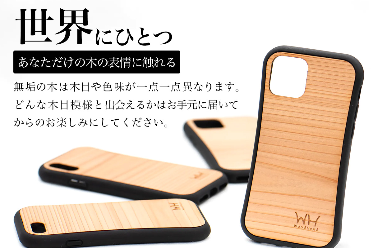 那賀町ブランド杉使用 木頭杉 iPhoneケース (対応機種：iPhone 16ProMax)【徳島県 那賀町 日本製 国産 木製 天然木 木目 ウッド 杉 スギ シリコン 無垢 無塗装 オープンタイプ スマホケース スマホカバー】WH-39 iPhone16ProMax