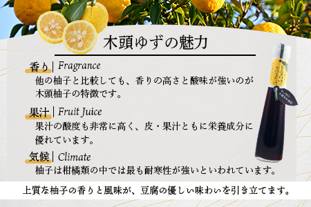 豆腐料理にかけるだけ 120ml 6本【徳島 那賀 木頭柚子 ゆず ユズ 柚子 しょう油 醤油 ぽんず ぽん酢 ポン酢 ポン酢しょう油 万能調味料 調味料 湯豆腐 冷奴 豆腐 焼豆腐 かけるだけ 主婦の味方 プレゼント ギフト 贈物】YA-10 6本