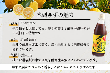 ゆずの万能ダレ お山の大将 360ml 3本【徳島 那賀 木頭ゆず 木頭柚子 ゆず 柚子 ユズ お山の大将 万能ソース ソース 万能タレ たれ タレ 万能調味料 調味料 主婦の味方 焼肉 豆腐 こんにゃく 生野菜 餃子 プレゼント ギフト 贈物】YA-15