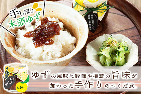 木頭ゆずの手作りつくだ煮 100g 3個【徳島県 那賀町 木頭 ゆず 柚子 ユズ 木頭柚子 木頭ゆず 佃煮 つくだ煮 ご飯 おにぎり ごはんのおとも お酒のお供 ご飯のおかず お酒のあて 瓶 お取り寄せ 手作り 柚冬庵】YA-18 3個