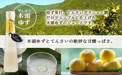 手しぼり木頭ゆず使用 木頭ゆず すっぱ果汁 120ml 6本【徳島県 那賀町 木頭 ゆず 柚子 ユズ 木頭柚子 木頭ゆず ゆず果汁 果汁 ジュース 飲料 果汁飲料 かき氷 シャーベット シロップ 水割り お湯割り 炭酸割り 手作り 無添加 国産 国内製造 生産者直送】YA-37