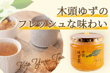 【冬季限定】木頭ゆず茶 350g×3個【徳島 那賀町 ゆず茶 柚子茶 木頭柚子 ゆず ユズ 柚子 柑橘 ジャム 果物 瓶詰め ドリンク 国産 手作り 無添加 期間限定 生産者 直送 お取り寄せ 柚冬庵】YA-57