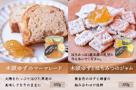 【福袋】朝食やおやつにぴったりセット【冬季限定】【徳島 那賀町 木頭柚子 ゆず ユズ 柚子 ジャム マーマレード ゼリー 甘露煮 ピール ゆず茶 柚子茶 朝食 おやつ お菓子 手作り 詰め合せ 6種7点 福袋 柚冬庵】YA-62
