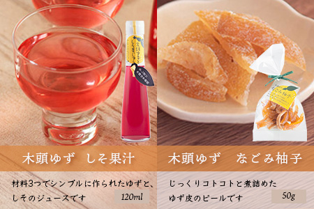 【福袋】ゆずデザートセット【徳島 那賀町 木頭柚子 ゆず ユズ 柚子 ゼリー 甘露煮 ピール 柚皮 果皮 果汁 飲料 ジュース ティータイム お茶請け 朝食 おやつ お菓子 手作り 詰め合せ 5種9点 福袋 柚冬庵】YA-63