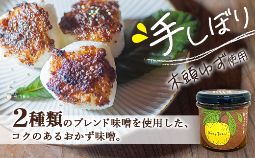 ゆずみそ 140g×3個【徳島県 那賀町 木頭 木頭柚子 木頭ゆず ゆず 柚子 ユズ 味噌 ミソ おかず味噌 ご飯 おにぎり ごはんのおとも お酒のお供 ご飯のおかず お酒のあて 瓶 お取り寄せ 手作り 柚冬庵】YA-66 140g×3個