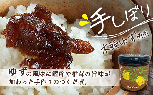 ゆずつくだ煮 140g×6個【徳島県 那賀町 木頭 木頭柚子 木頭ゆず ゆず 柚子 ユズ つくだ煮 佃煮 ゆず佃煮 ご飯 おにぎり ごはんのおとも お酒のお供 ご飯のおかず お酒のあて 瓶 お取り寄せ 手作り 柚冬庵】YA-70 6個