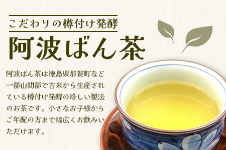 伝統製法 阿波ばん茶 500g 1袋【ふるさと納税 徳島県 那賀町 徳島 那賀 お茶 茶葉 阿波ばん茶 番茶 晩茶 乳酸菌 特産品 国産 発酵茶 茶 発酵 新茶 お取り寄せ お土産】YS-1 阿波ばん茶 500g 1袋