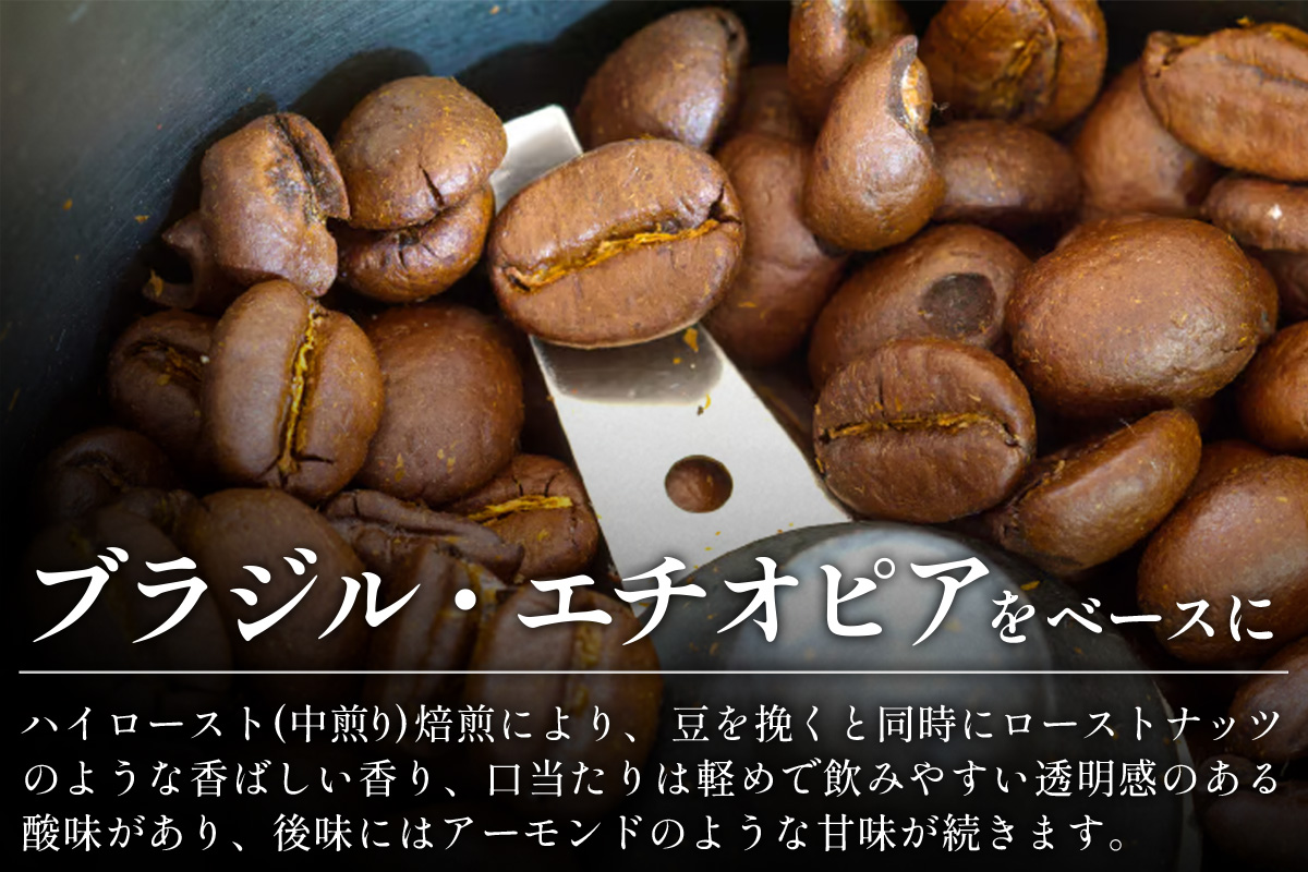 【豆タイプ】珈琲屋 中-ATARI- SOFT (中煎り) -High roast- 100g×3袋【徳島県 那賀町 自家焙煎 コーヒー 珈琲 ブレンド コーヒー豆 珈琲豆 豆 スペシャリティコーヒー レギュラーコーヒー 中煎り ハイロースト 詰め合わせ ギフト プレゼント お取り寄せ】CO-09 豆タイプ