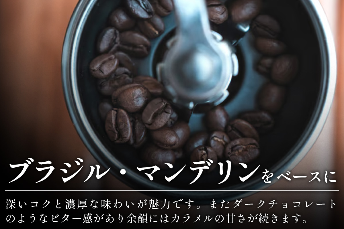 【定期便12回】【粉タイプ】珈琲屋 中-ATARI- FRENCH (深煎り) -French roast- 100g×3袋×12回【徳島県 那賀町 自家焙煎 コーヒー 珈琲 ブレンド コーヒー粉 珈琲粉 粉 スペシャリティコーヒー レギュラーコーヒー 深煎り フレンチロースト 詰め合わせ ギフト プレゼント お取り寄せ】CO-48 粉タイプ