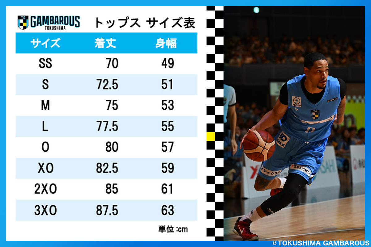 那賀町×徳島ガンバロウズ コラボオーセンティックユニフォーム (全選手・HCサイン入り) SSサイズ【徳島県 那賀町 バスケットボール プロチーム グッズ コラボ ユニフォーム 応援グッズ スポーツ オフィシャルグッズ オリジナル 限定】GT-03-ss SSサイズ