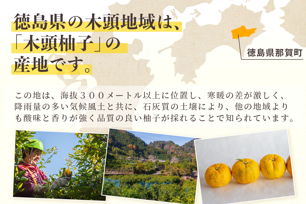 木頭柚子しぼり（柚子果汁）250ml×3本【徳島県 那賀町 木頭 木頭ゆず 木頭柚子 ゆず ユズ 柚子 柚子果汁 果汁 柑橘 ジュース ドリンク 調味料 便利 万能 贈物 プレゼント 有機栽培 手搾り 国産】KM-11 250ml×3本