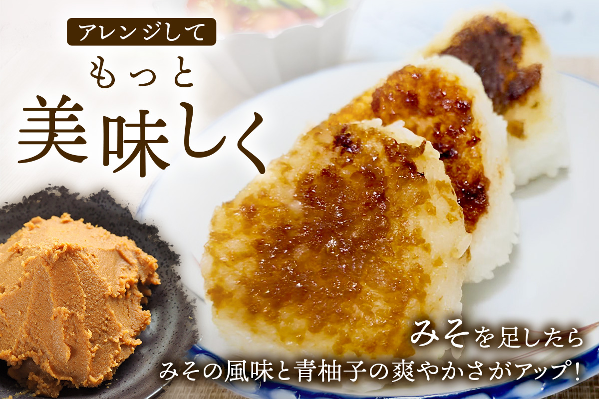 木頭柚子ごしょう 青 45g×3個【徳島県 那賀町 木頭ゆず 木頭柚子 ゆず ユズ 柚子 ゆずこしょう 柚子胡椒 胡椒 こしょう 調理みそ 調味料 万能 薬味 瓶 国産 手作り お取り寄せ お土産 とくしま特選ブランド 認定品】KM-64 45g×3個