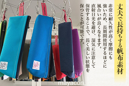 帆布ペンケース 1個 サイズ(cm)：W20×H5×マチ4【徳島県 那賀町 手作り ペンケース 帆布 キャンバス ハンドメイド 筆箱 小物 収納 ファスナー 布 日用品 文房具 日本製 コンパクト ランダムカラー プレゼント レディース メンズ 男女兼用 mayacon】MY-3