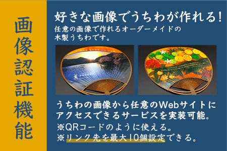 オーダーメイド木粉ECOうちわ1000本 NW-36 徳島 那賀 木頭杉 木粉 木製 うちわ 木製うちわ 夏 お祭り 夏祭り 祭り 浴衣 花火大会 和風 上品 お土産 オーダーメイド