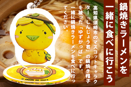 台座付きアクリルキーホルダー (座りゆずがっぱ) 1個【徳島県 那賀町 キーホルダー アクキー ゆずがっぱ かっぱ カッパ 河童 グッズ かわいい ゆるかわ アクセサリー プレゼント ギフト 子供 プレゼント ご当地キャラ】OM-108