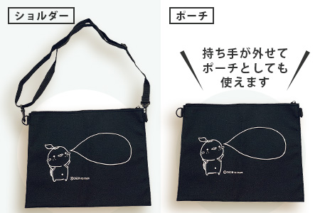 2WAYサコッシュ（ゆずがっぱ）1個【徳島県 那賀町 ゆずがっぱ かっぱ カッパ 河童 グッズ サコッシュ 2WAY 軽量 オシャレ ポーチ シンプル 実用的 プレゼント ご当地キャラ】OM-109