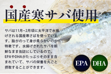 【定期便3回】国産寒さば きとうゆずしおオリーブオイルづけ 5缶セット×3回 計15缶［徳島県 那賀町 国産 缶詰 水産物加工品 木頭ゆず ゆず ユズ 柚子 オリーブオイル さば缶 サバ缶 鯖缶 さば サバ 鯖 長期保存 備蓄 備蓄缶詰 保存食 非常食 災害 防災 支援 応援 おつまみ ］【OM-120】