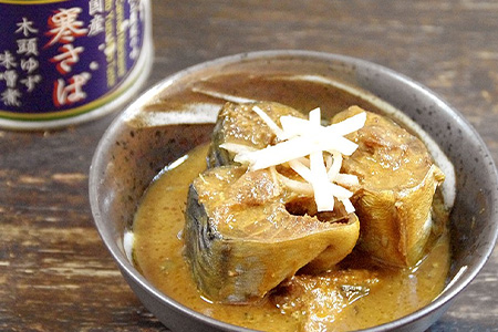 木頭ゆず香る 国産 寒さば缶詰め 3種セット 計8缶入り【ギフト箱入り】【ふるさと納税 徳島県 那賀町 木頭地区 徳島 那賀 木頭 木頭ゆず 木頭ユズ 木頭柚子 寒さば さば サバ 鯖 さば缶 サバ缶 鯖缶 味噌煮 水煮 お歳暮 御歳暮】OM-3 通常用