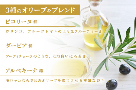 木頭柚子 エクストラバージンオリーブオイル 90g 3本セット【徳島県 那賀町 木頭地区 徳島 那賀 木頭 木頭ゆず 木頭ユズ 木頭柚子 ゆず ユズ 柚子 オリーブオイル オイル エクストラバージン ブレンド 油 オリーブ油 調味料 食用油 セット 料理 パン】OM-46