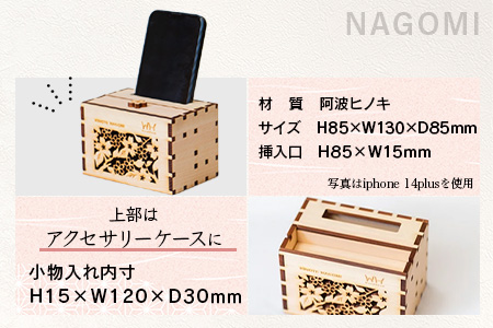 ウッドスピーカー KINOTE「NAGOMI」WH-1 【徳島 那賀 桧 檜 ヒノキ 木材 木製品 音楽 スピーカー スマートフォン 携帯 電源不要 置くだけ ギフト プレゼント オーディオ 音響 卓上 小物入れ 贈答 無塗装 天然素材 スマホ用 日本製 アウトドア キャンプ】 NAGOMI